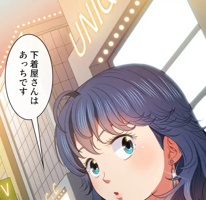 俺のワルな同級生 第52話 - 77