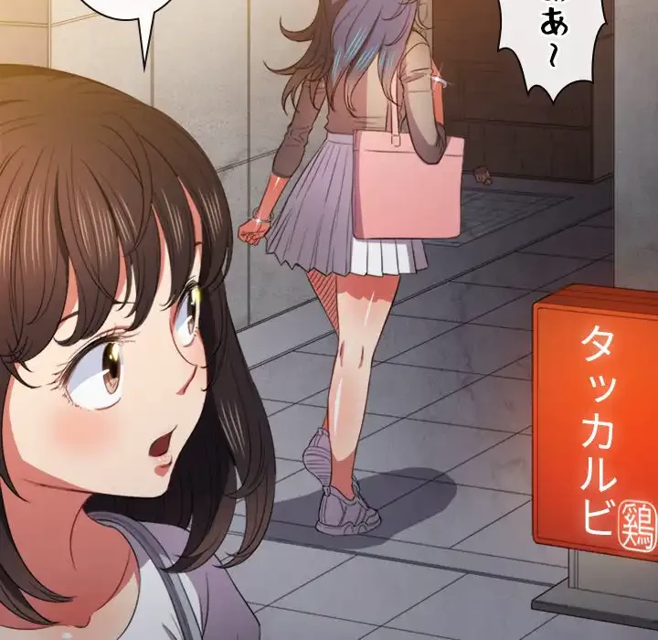 俺のワルな同級生 第52話 - 80