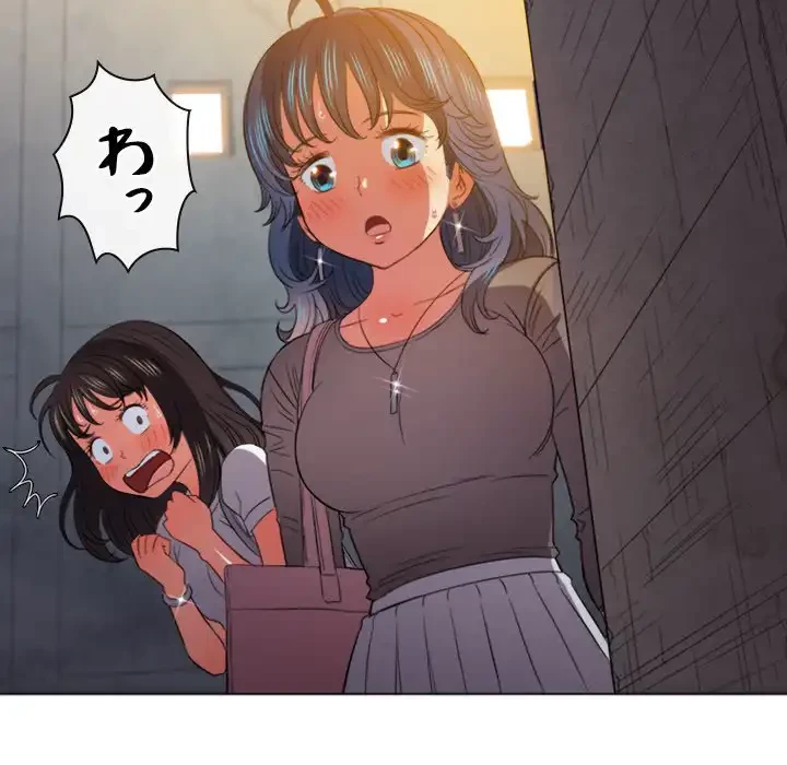 俺のワルな同級生 第52話 - 82