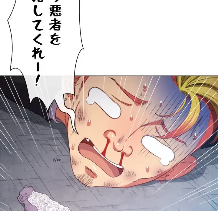 俺のワルな同級生 第52話 - 86