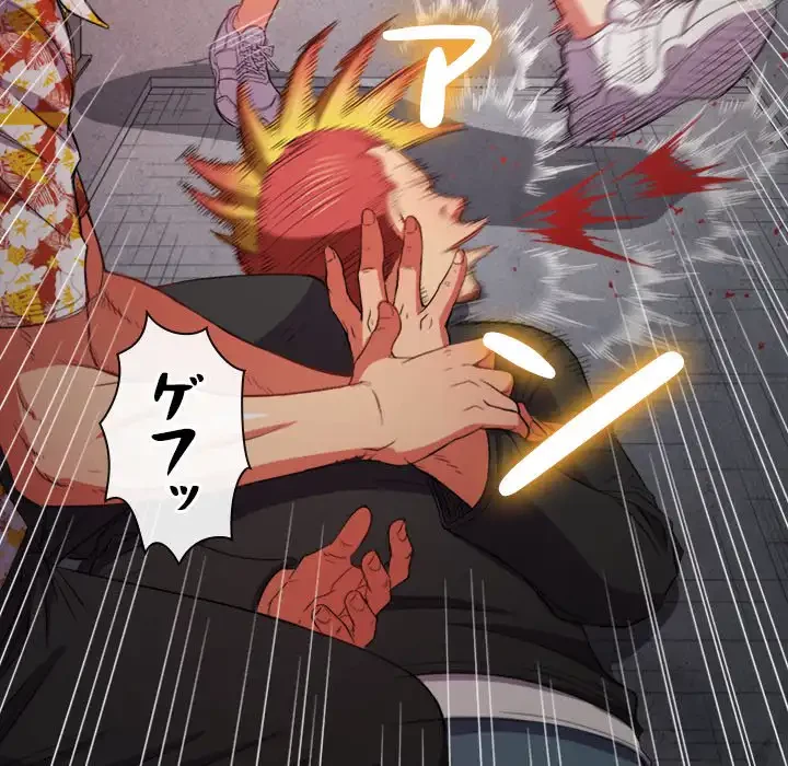 俺のワルな同級生 第52話 - 90