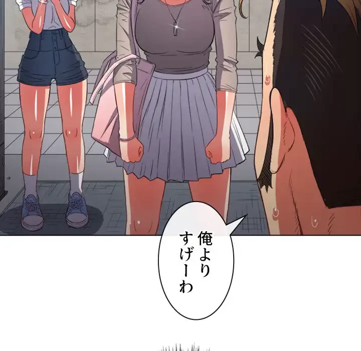 俺のワルな同級生 第52話 - 94