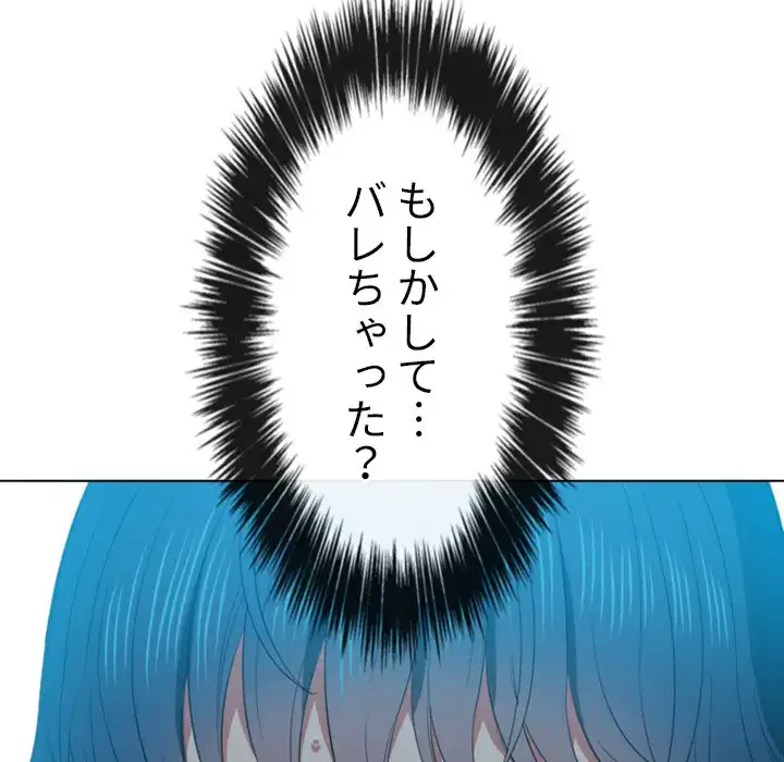 俺のワルな同級生 第52話 - 95