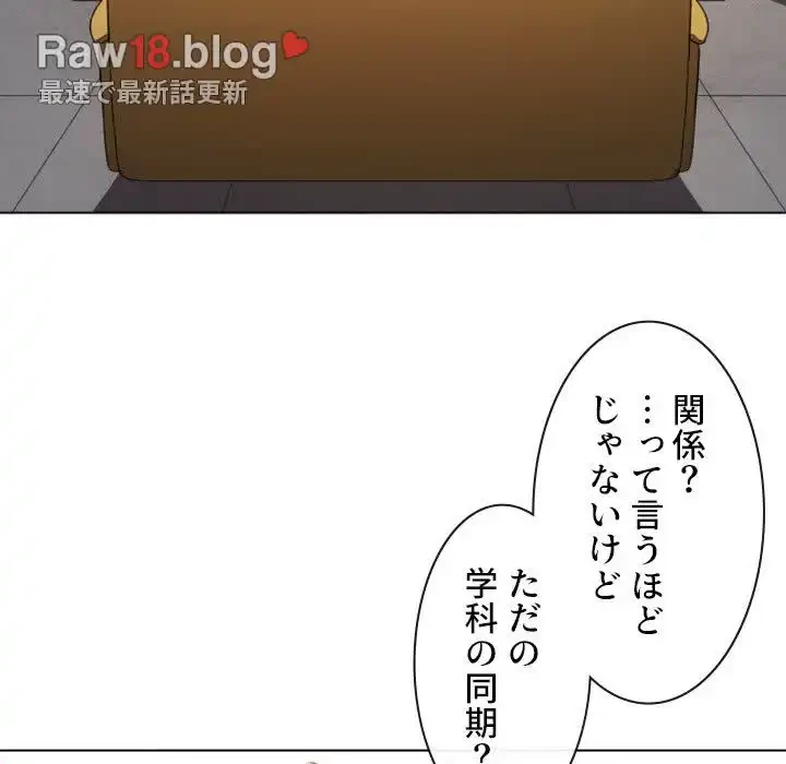 俺のワルな同級生 第52話 - 100