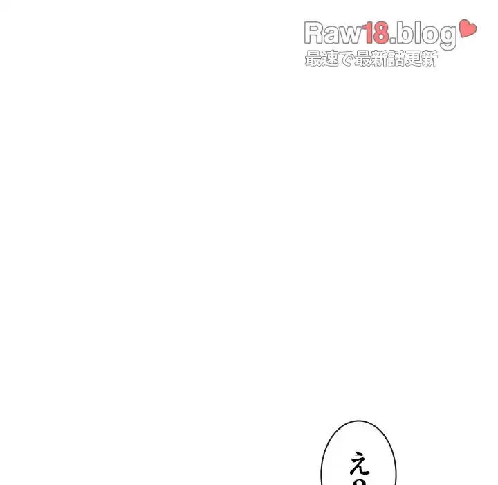 俺のワルな同級生 第52話 - 104