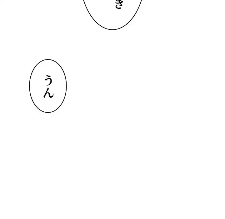 俺のワルな同級生 第52話 - 117