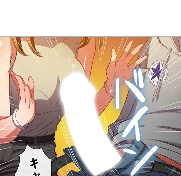 俺のワルな同級生 第52話 - 120