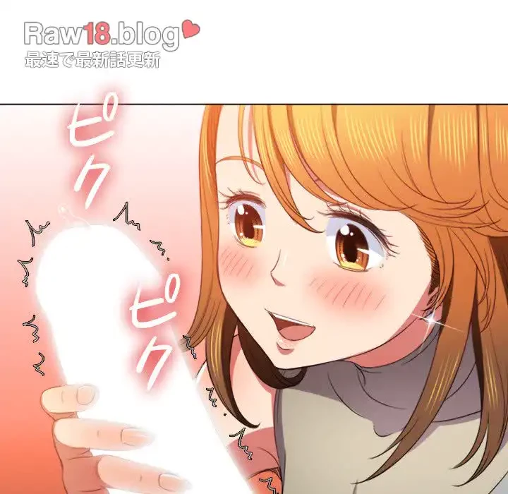 俺のワルな同級生 第52話 - 122