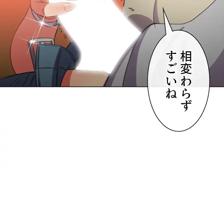 俺のワルな同級生 第52話 - 123