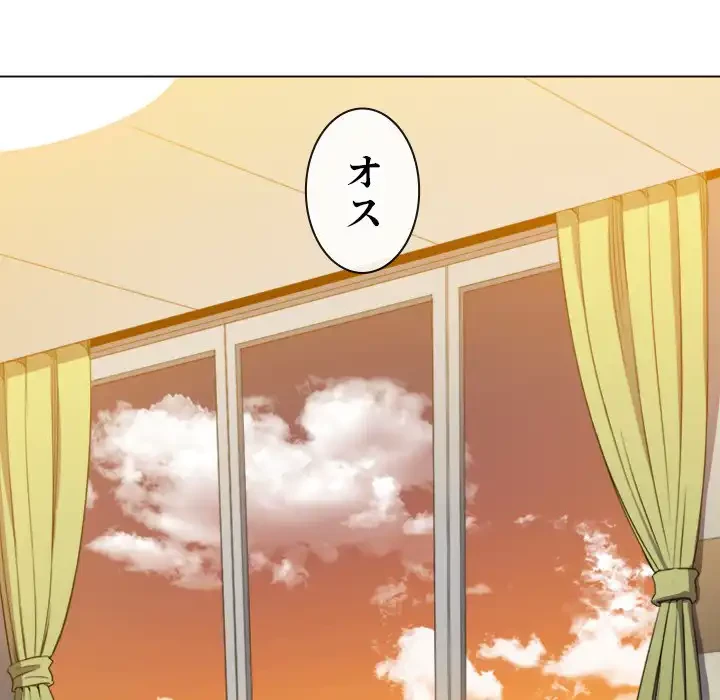 俺のワルな同級生 第52話 - 130