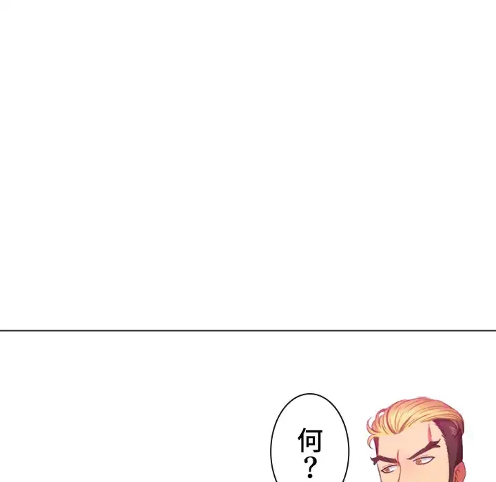 俺のワルな同級生 第52話 - 136