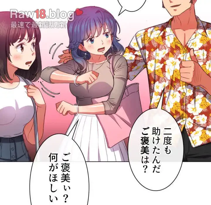 俺のワルな同級生 第52話 - 137