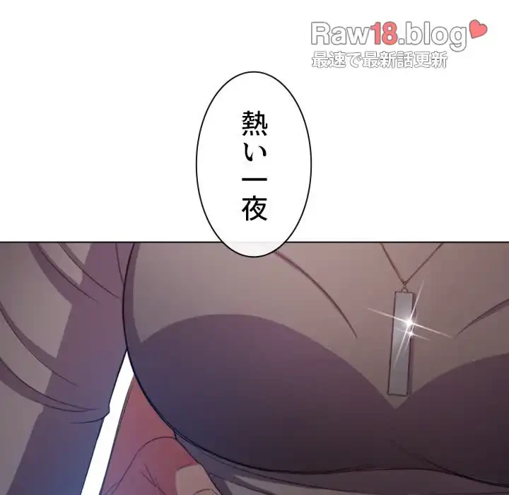 俺のワルな同級生 第52話 - 140