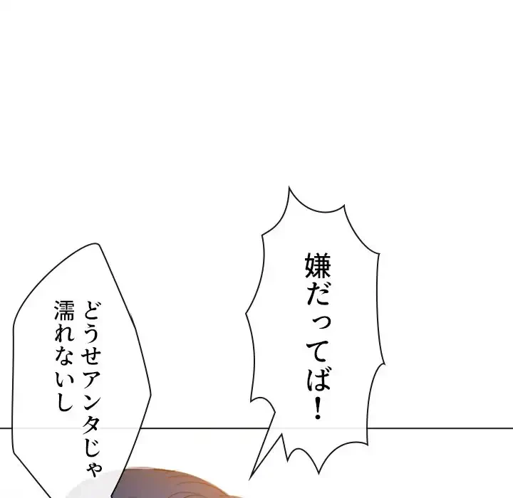 俺のワルな同級生 第52話 - 142