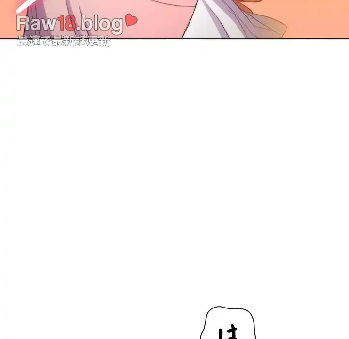 俺のワルな同級生 第52話 - 144