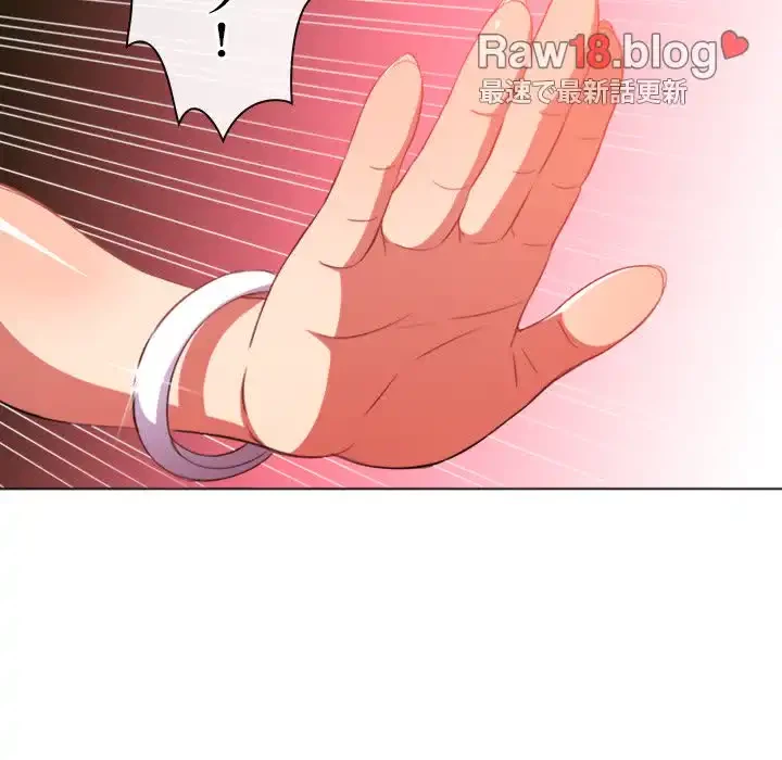 俺のワルな同級生 第52話 - 148