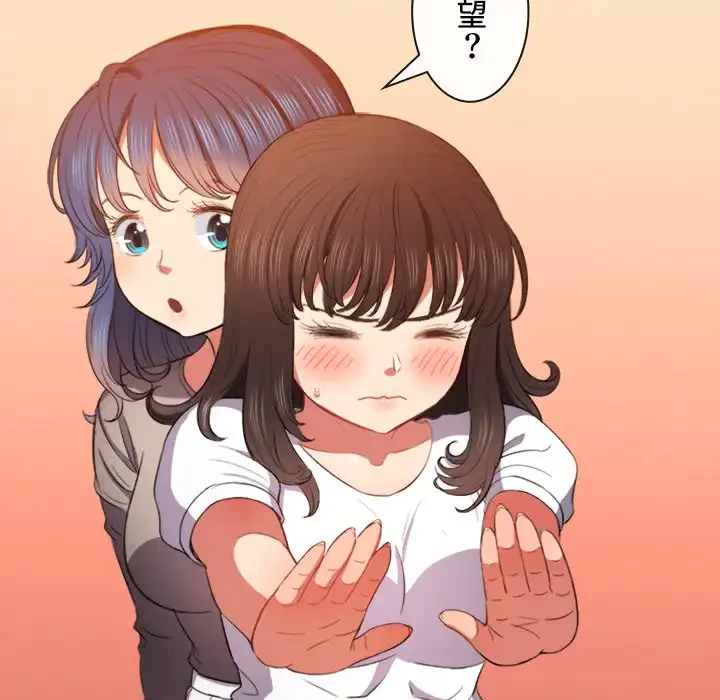 俺のワルな同級生 第52話 - 150