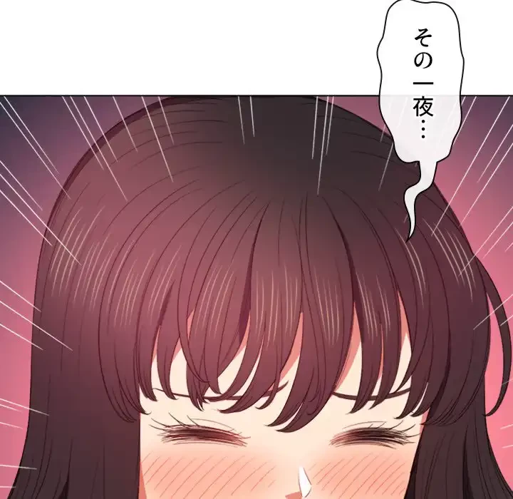 俺のワルな同級生 第52話 - 153