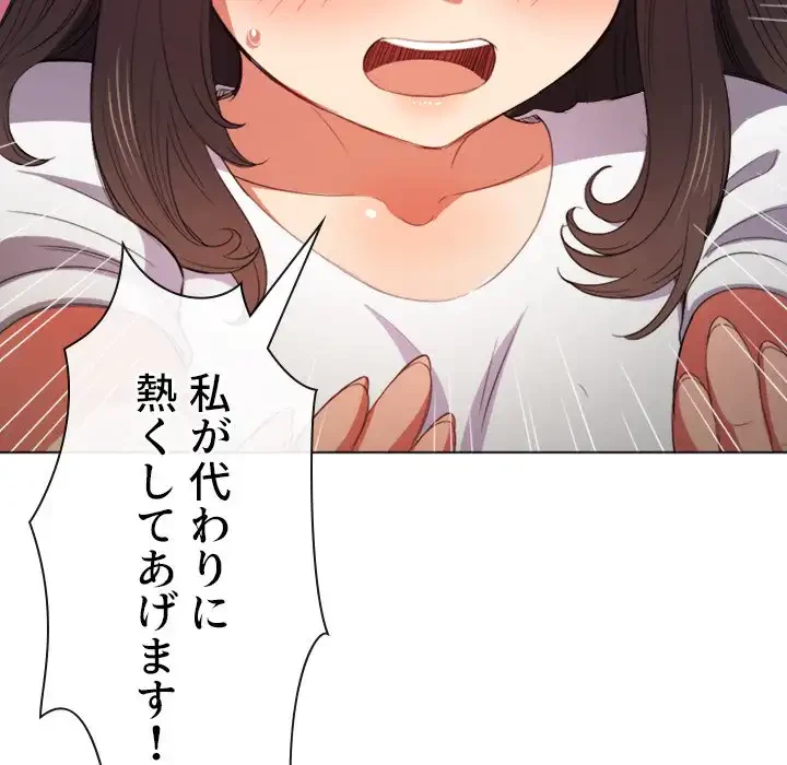 俺のワルな同級生 第52話 - 154