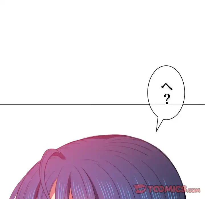 俺のワルな同級生 第52話 - 156