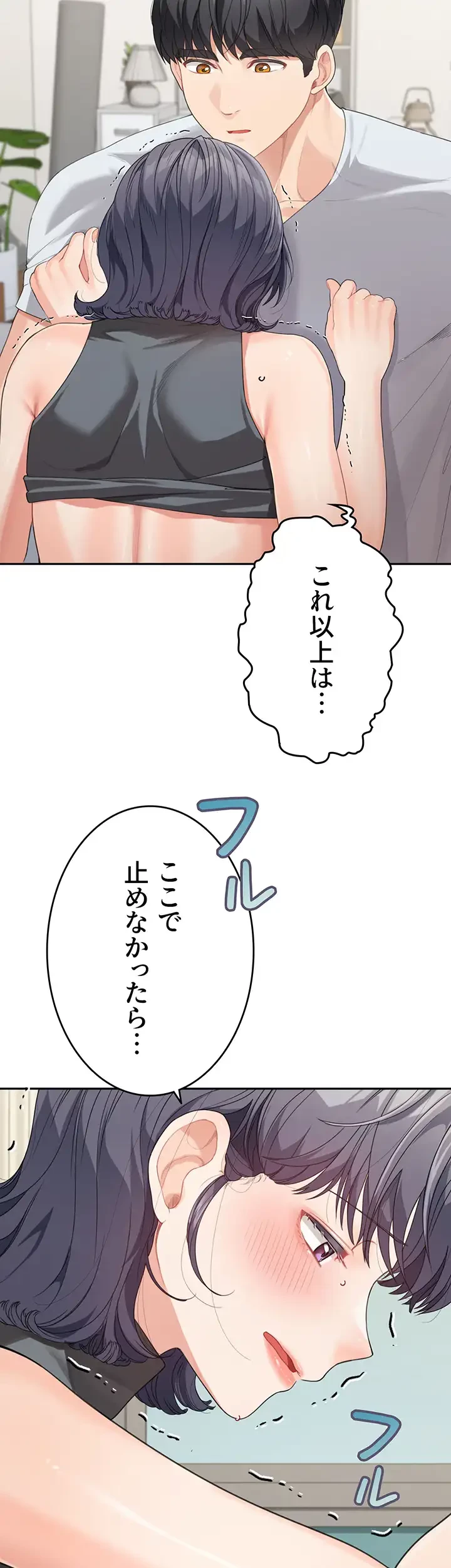 母さんor姉ちゃんどっちにスる？ 第21話 - 2