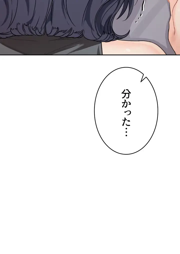 母さんor姉ちゃんどっちにスる？ 第21話 - 4