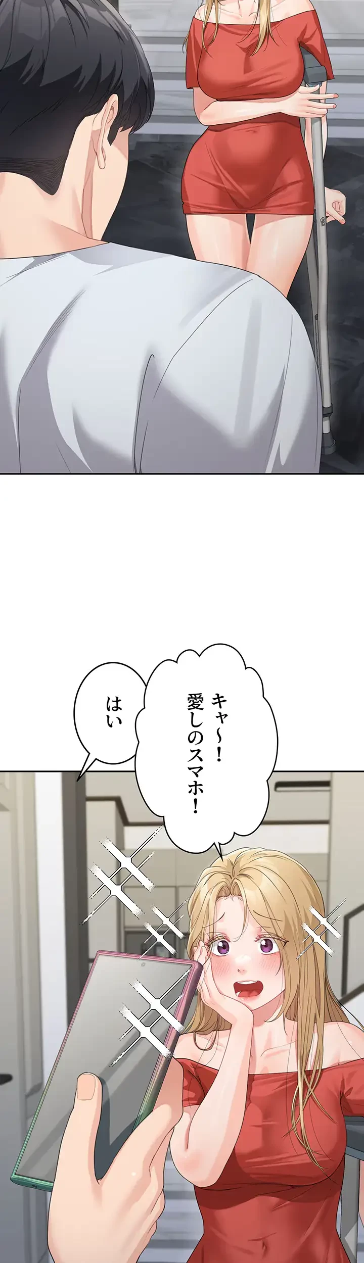 母さんor姉ちゃんどっちにスる？ 第21話 - 7