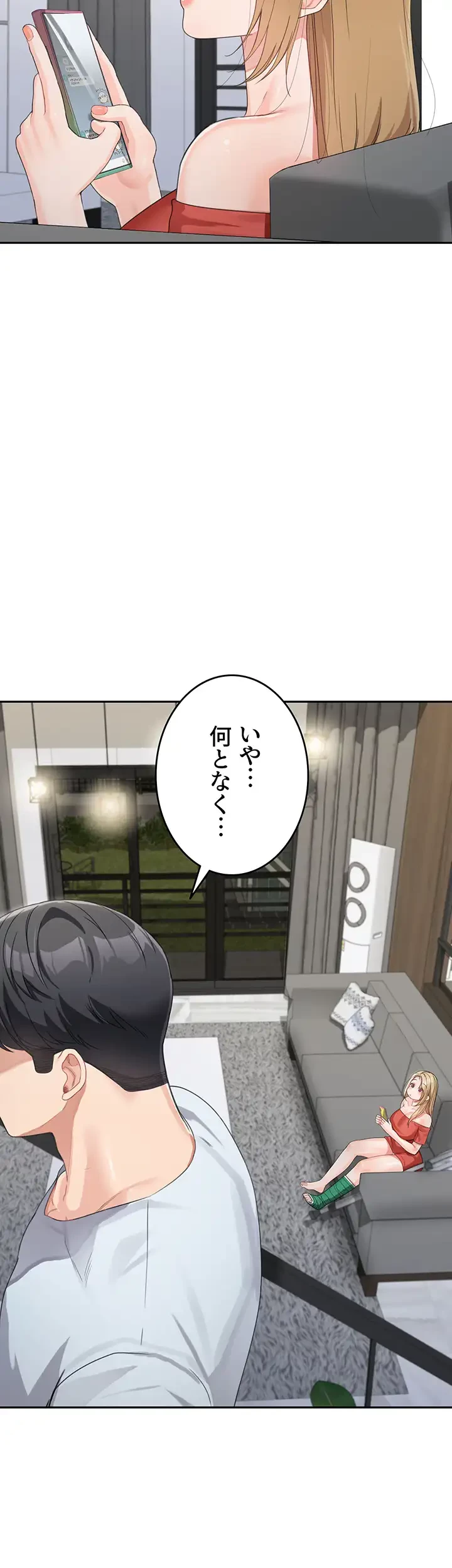 母さんor姉ちゃんどっちにスる？ 第21話 - 18
