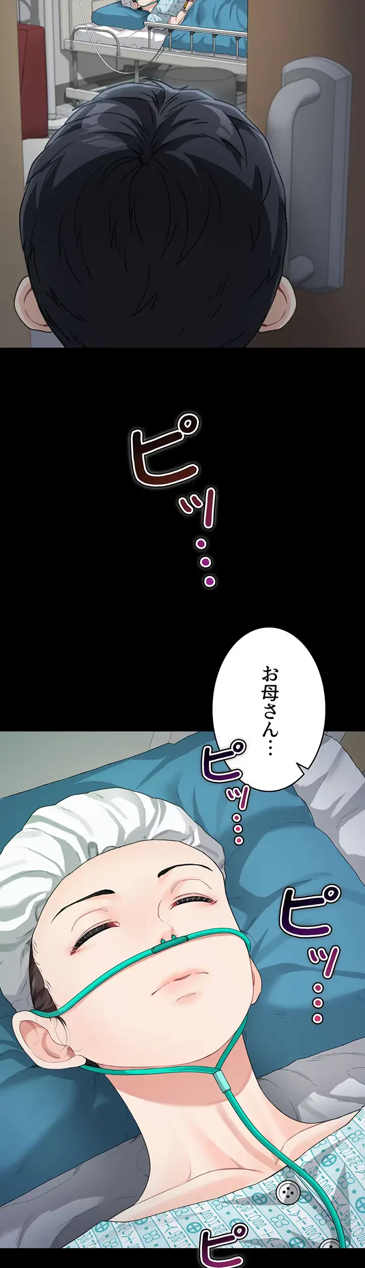 母さんor姉ちゃんどっちにスる？ 第21話 - 25