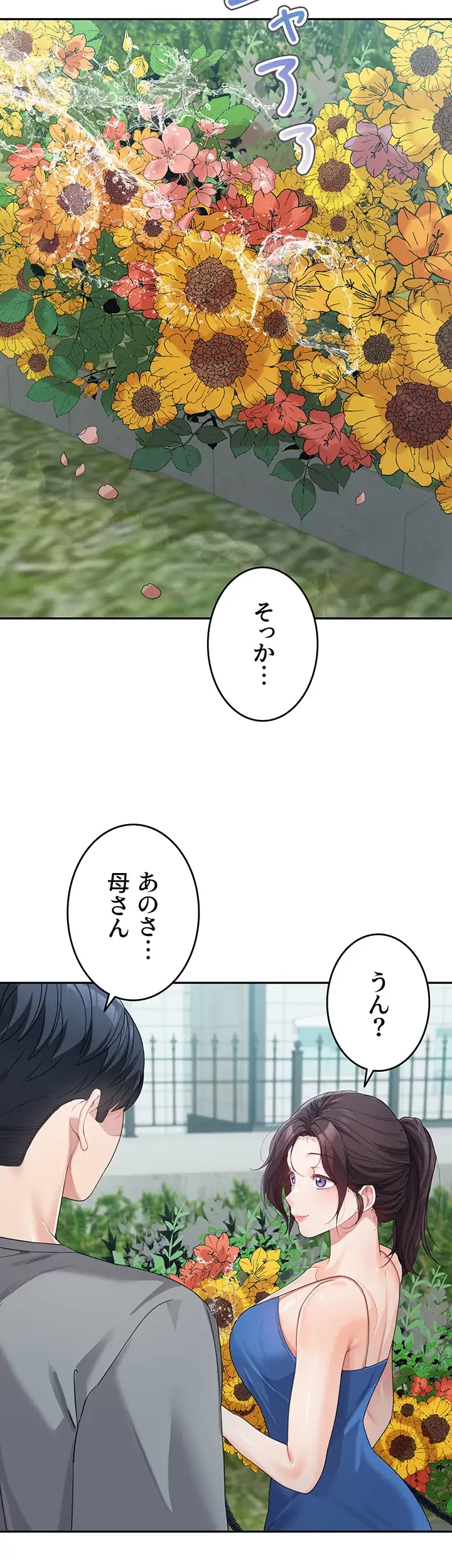母さんor姉ちゃんどっちにスる？ 第21話 - 33
