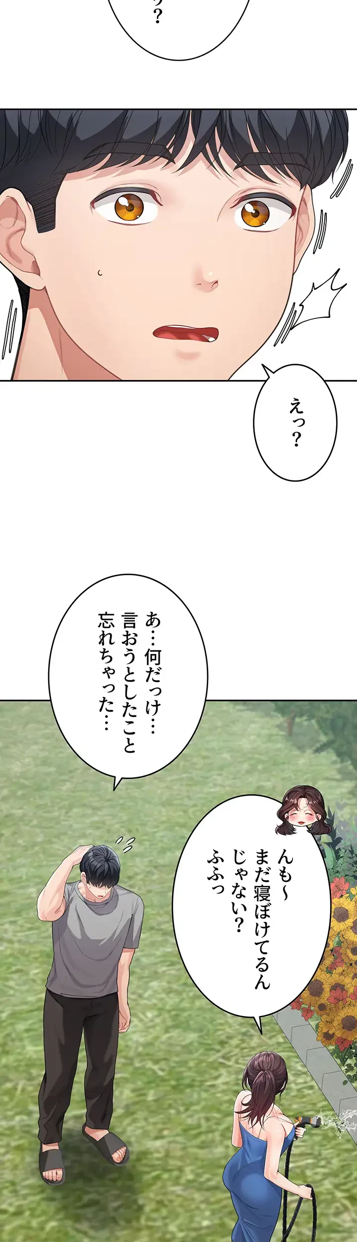母さんor姉ちゃんどっちにスる？ 第21話 - 35