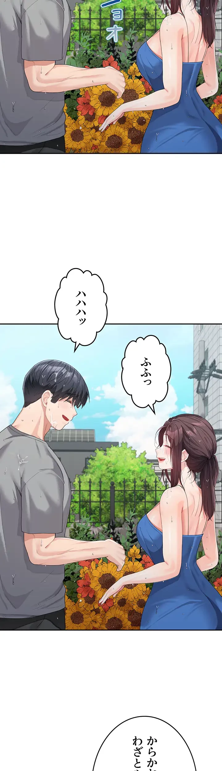 母さんor姉ちゃんどっちにスる？ 第21話 - 38