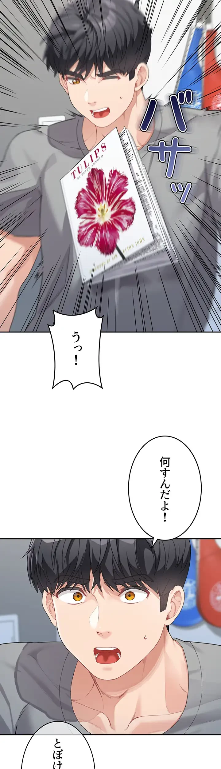 母さんor姉ちゃんどっちにスる？ 第21話 - 43