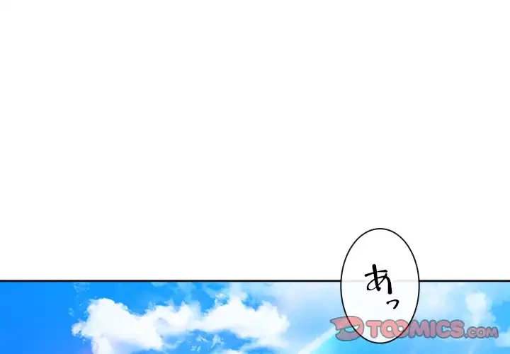 俺のワルな同級生 第59話 - 3