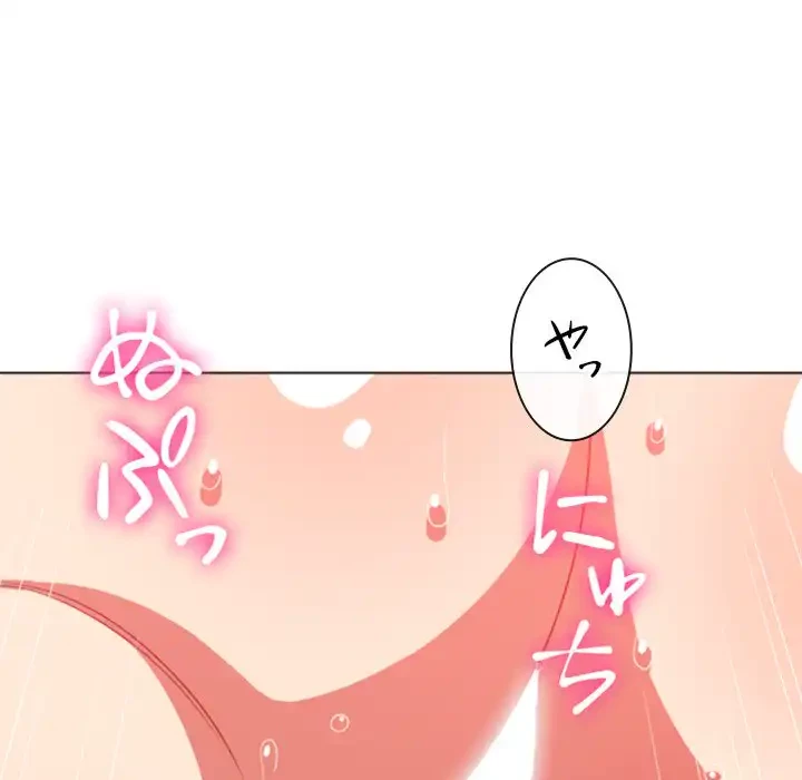 俺のワルな同級生 第59話 - 6