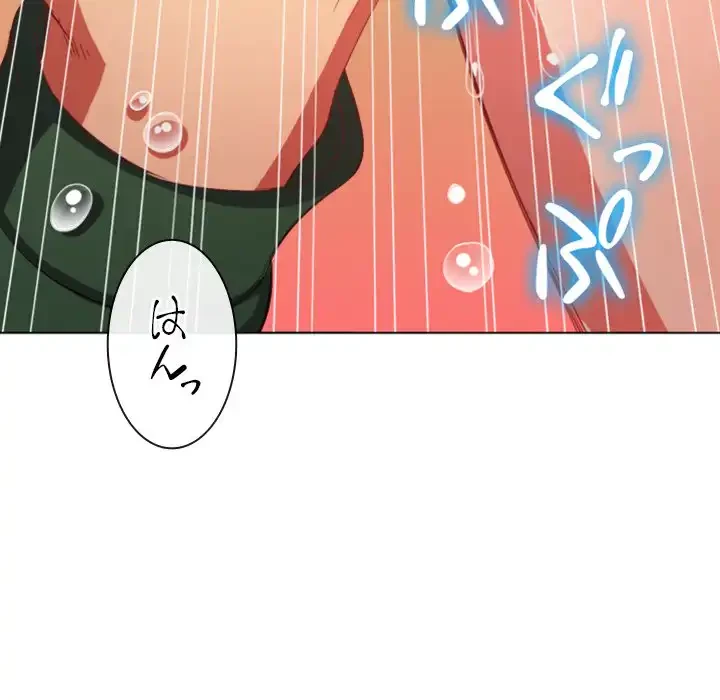 俺のワルな同級生 第59話 - 8