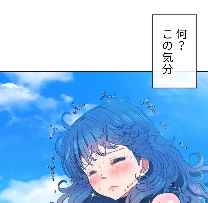 俺のワルな同級生 第59話 - 11