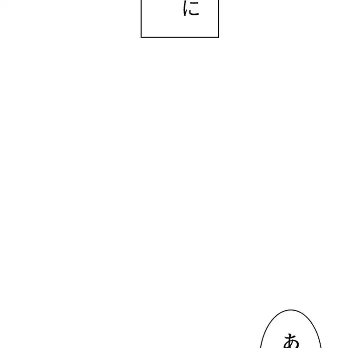 俺のワルな同級生 第59話 - 15