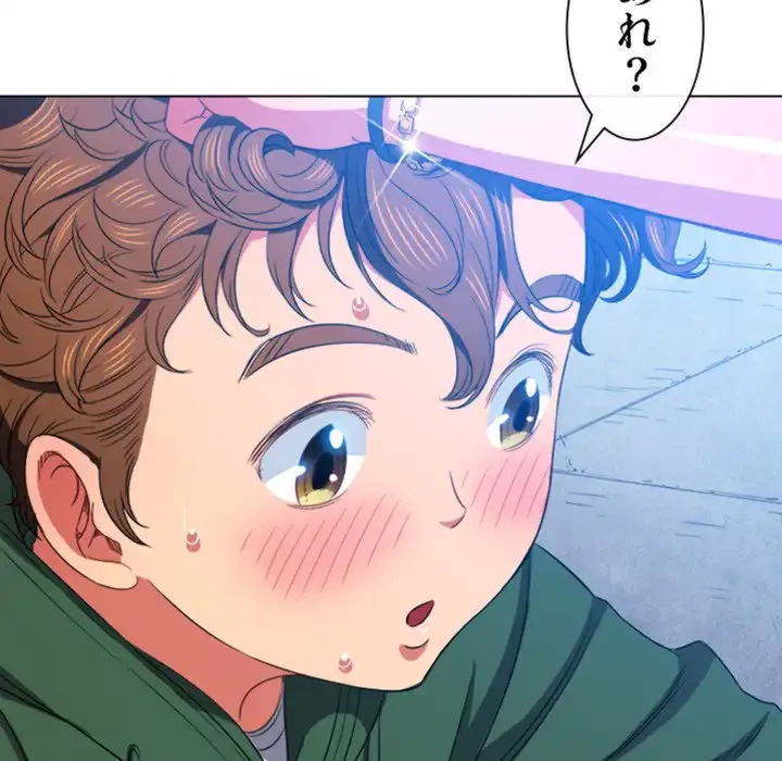 俺のワルな同級生 第59話 - 16