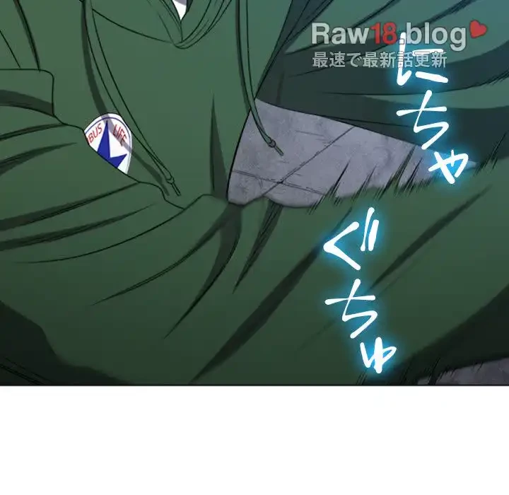 俺のワルな同級生 第59話 - 17