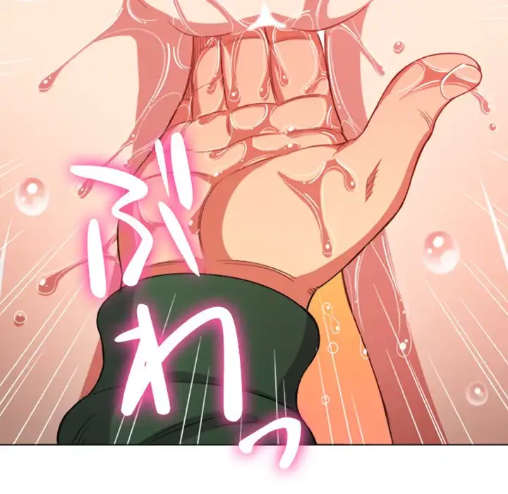 俺のワルな同級生 第59話 - 19