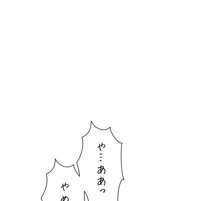 俺のワルな同級生 第59話 - 22