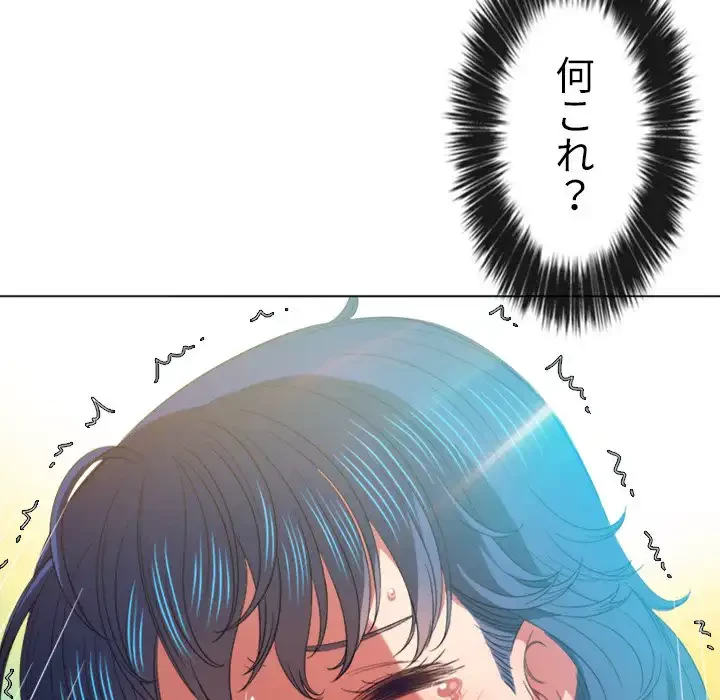 俺のワルな同級生 第59話 - 40