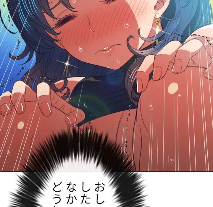 俺のワルな同級生 第59話 - 41