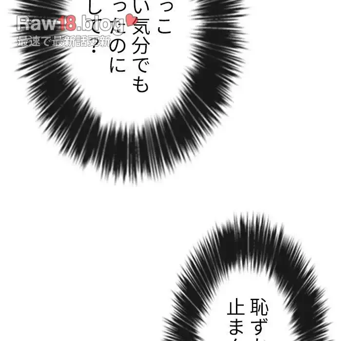 俺のワルな同級生 第59話 - 42