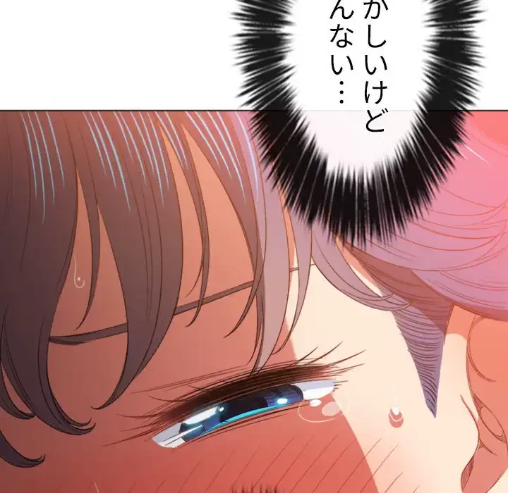 俺のワルな同級生 第59話 - 43