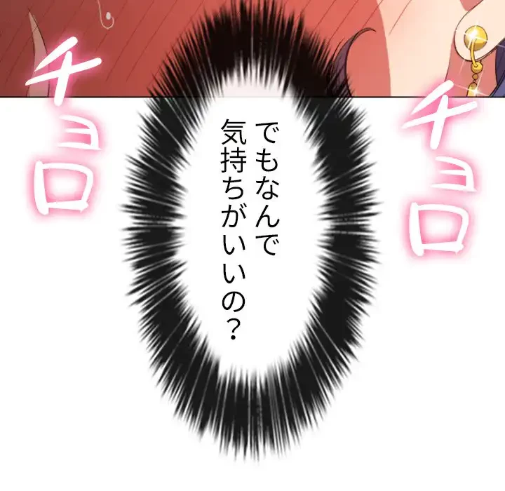 俺のワルな同級生 第59話 - 44