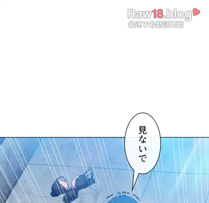 俺のワルな同級生 第59話 - 46