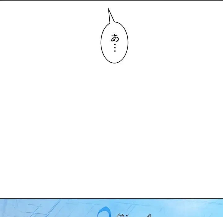 俺のワルな同級生 第59話 - 48