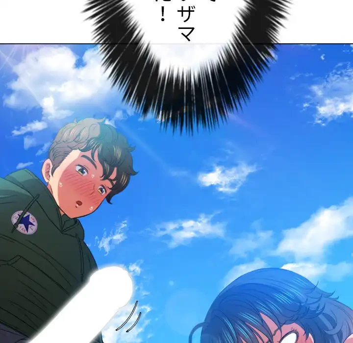 俺のワルな同級生 第59話 - 51